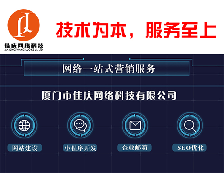網(wǎng)站建設(shè)中的價格、技術(shù)和服務(wù)哪個更重要？